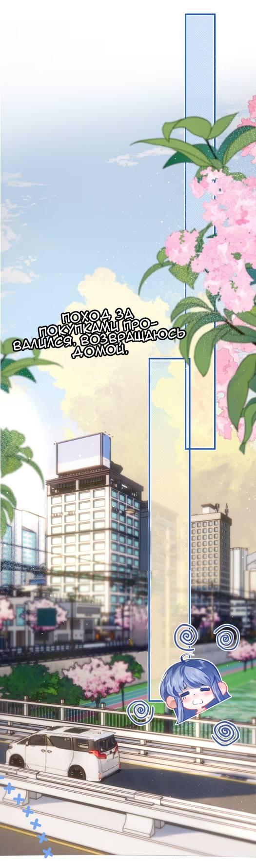 Манга Стала фальшивой дочерью, угождая настоящей - Глава 6 Страница 16