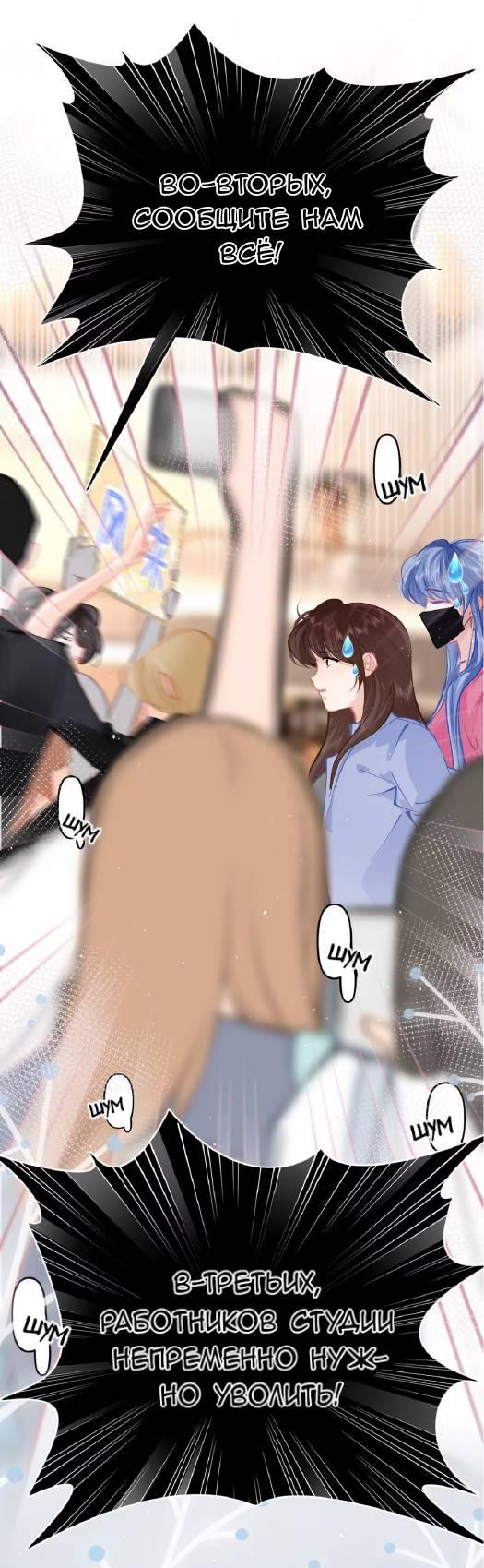 Манга Стала фальшивой дочерью, угождая настоящей - Глава 6 Страница 10