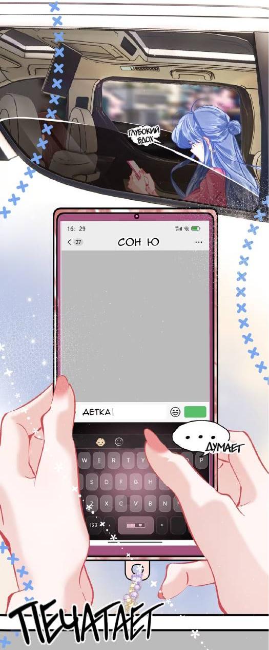 Манга Стала фальшивой дочерью, угождая настоящей - Глава 6 Страница 17