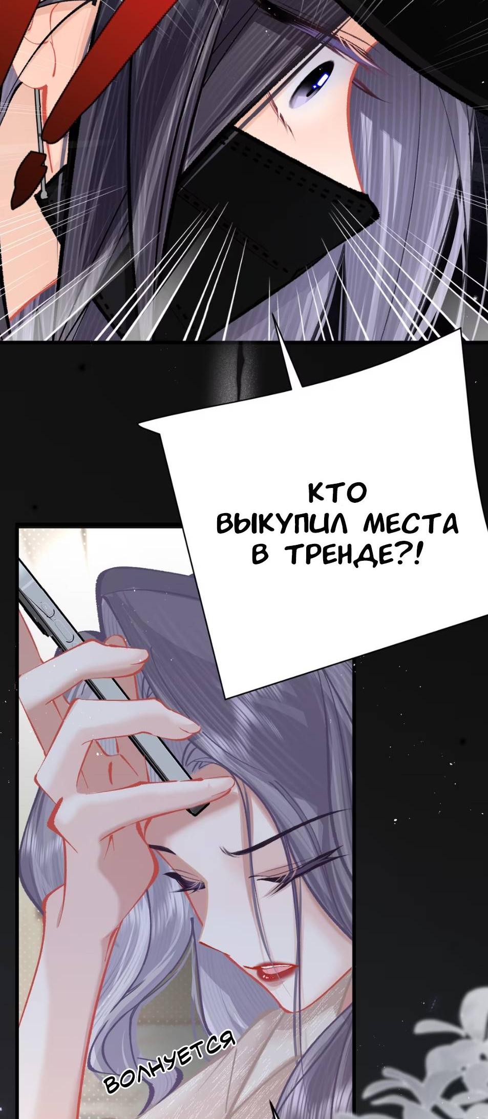 Манга Стала фальшивой дочерью, угождая настоящей - Глава 7 Страница 36