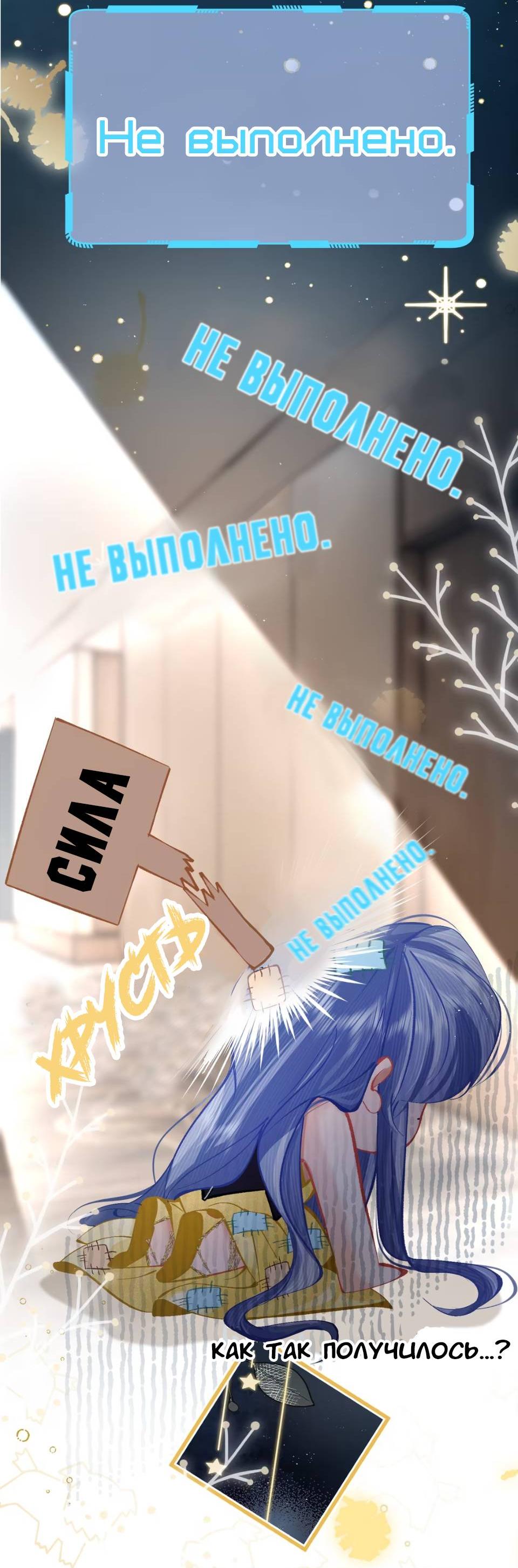 Манга Стала фальшивой дочерью, угождая настоящей - Глава 7 Страница 5