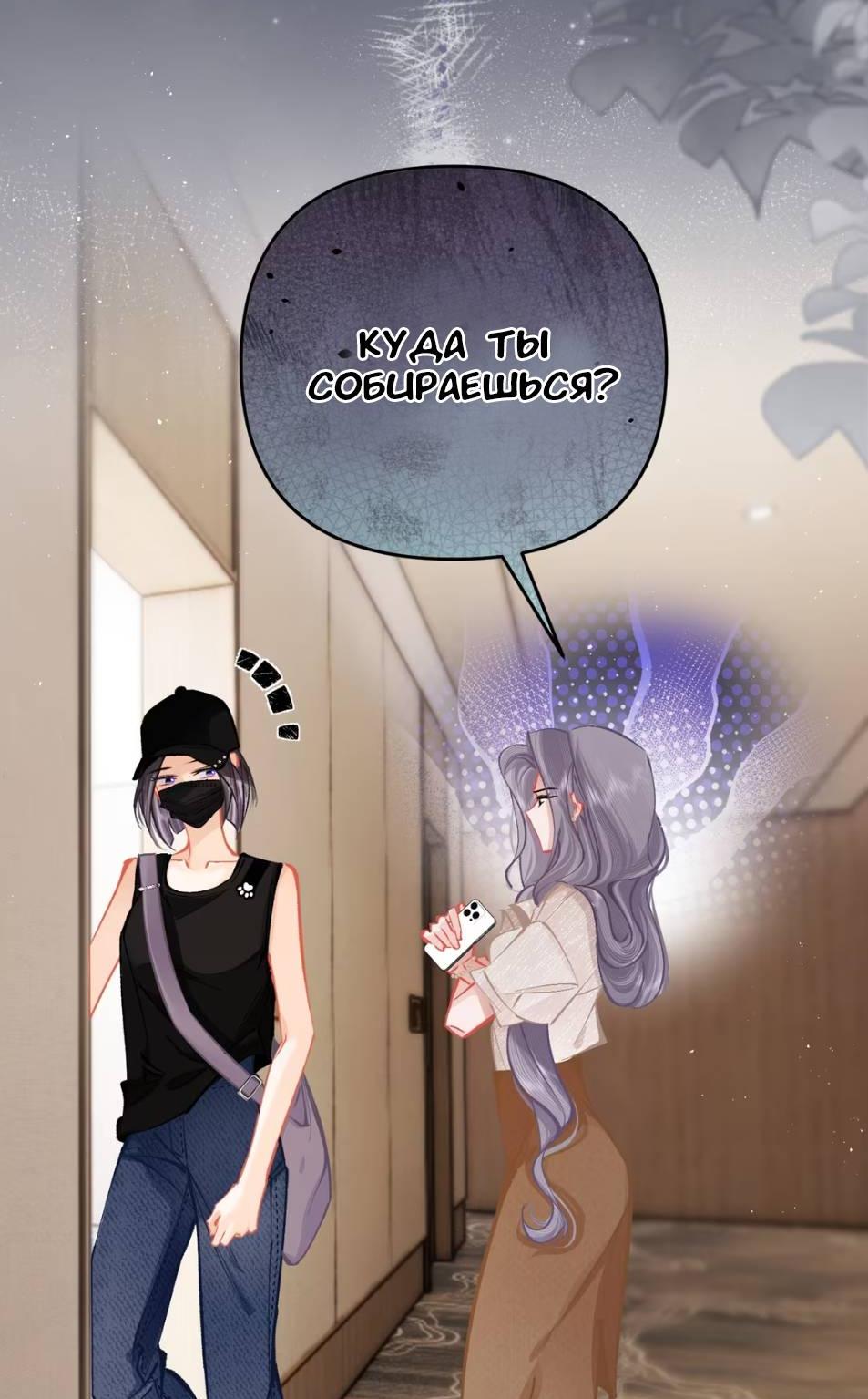 Манга Стала фальшивой дочерью, угождая настоящей - Глава 7 Страница 31