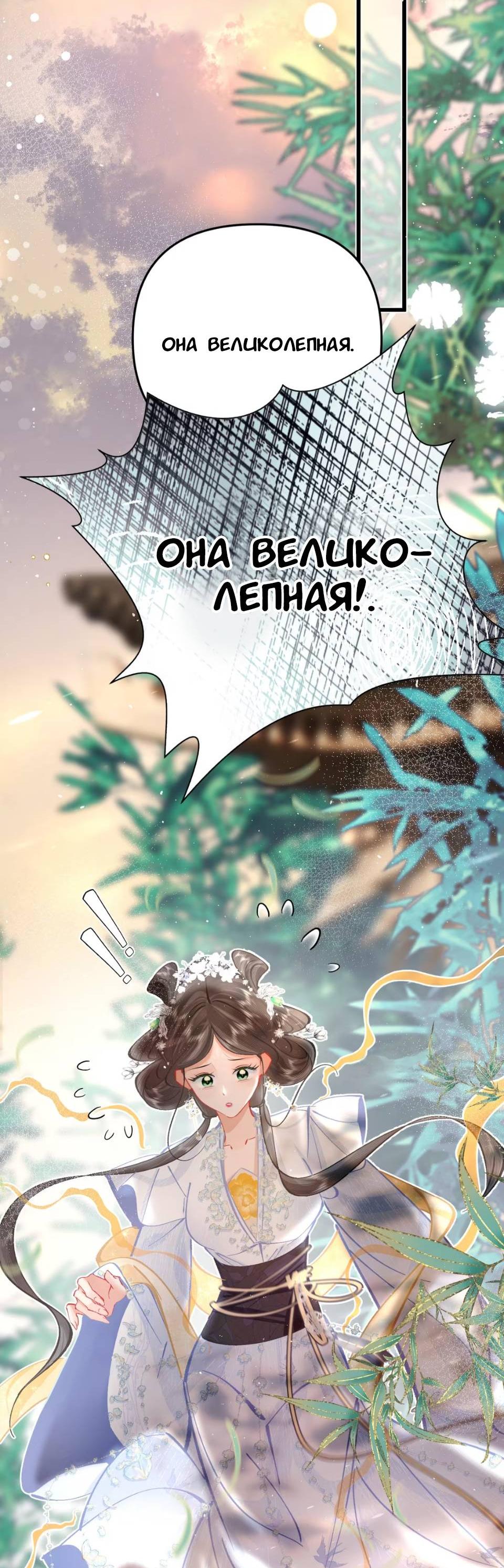 Манга Стала фальшивой дочерью, угождая настоящей - Глава 7 Страница 47