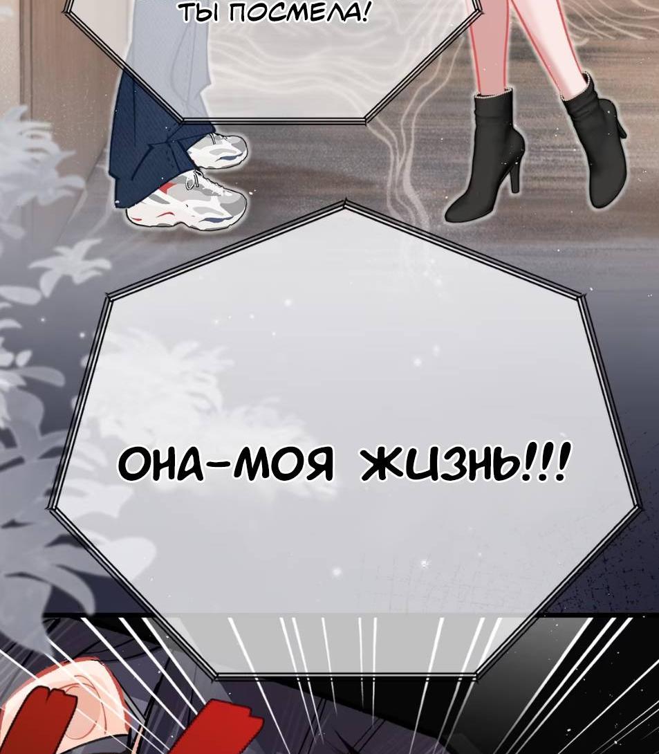 Манга Стала фальшивой дочерью, угождая настоящей - Глава 7 Страница 35