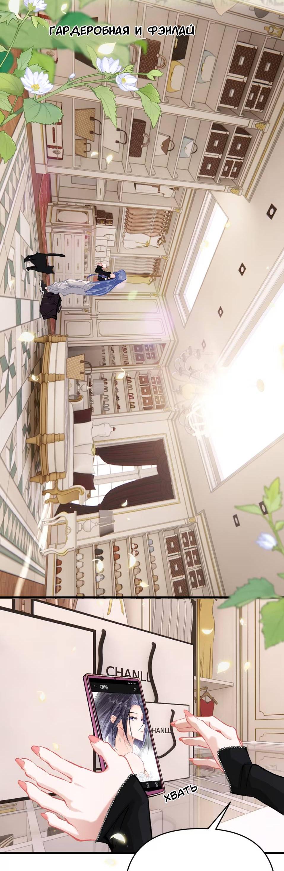 Манга Стала фальшивой дочерью, угождая настоящей - Глава 7 Страница 16