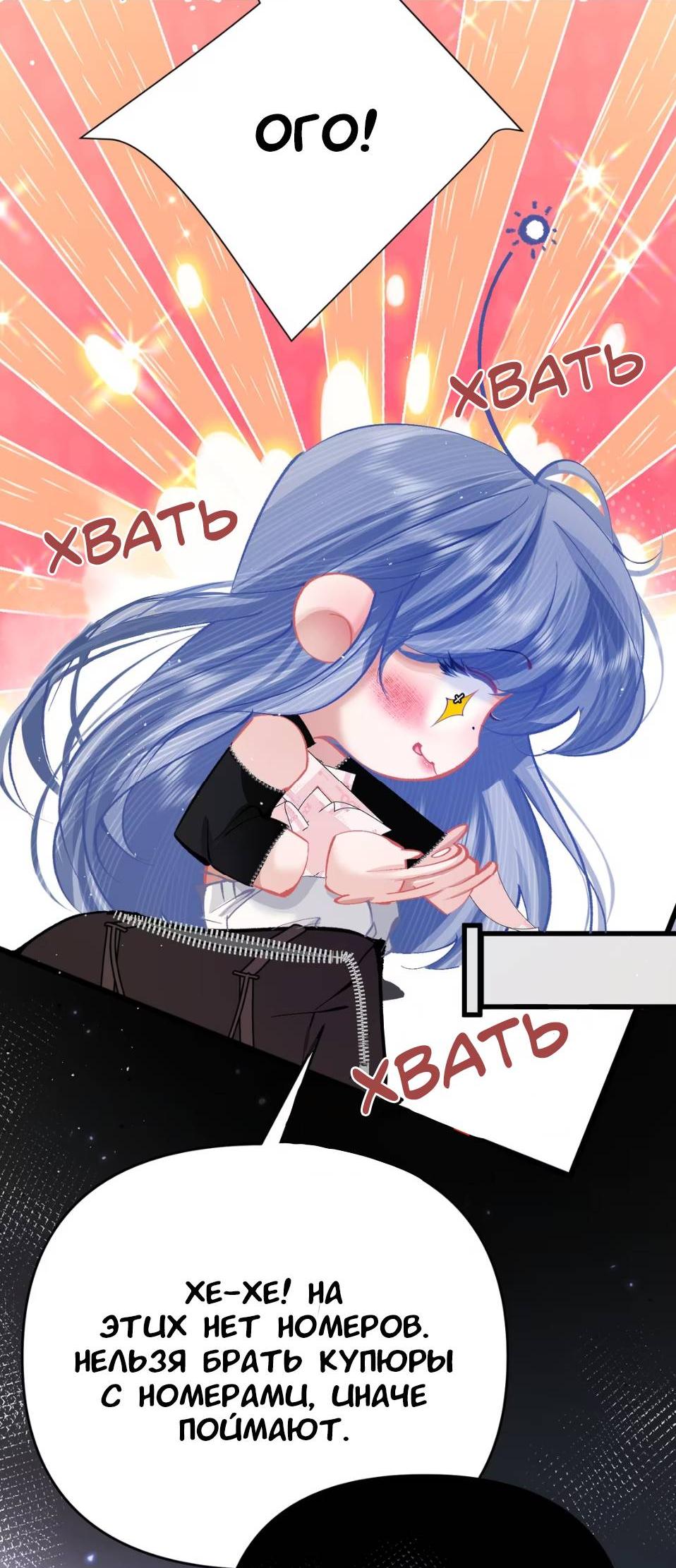 Манга Стала фальшивой дочерью, угождая настоящей - Глава 7 Страница 24