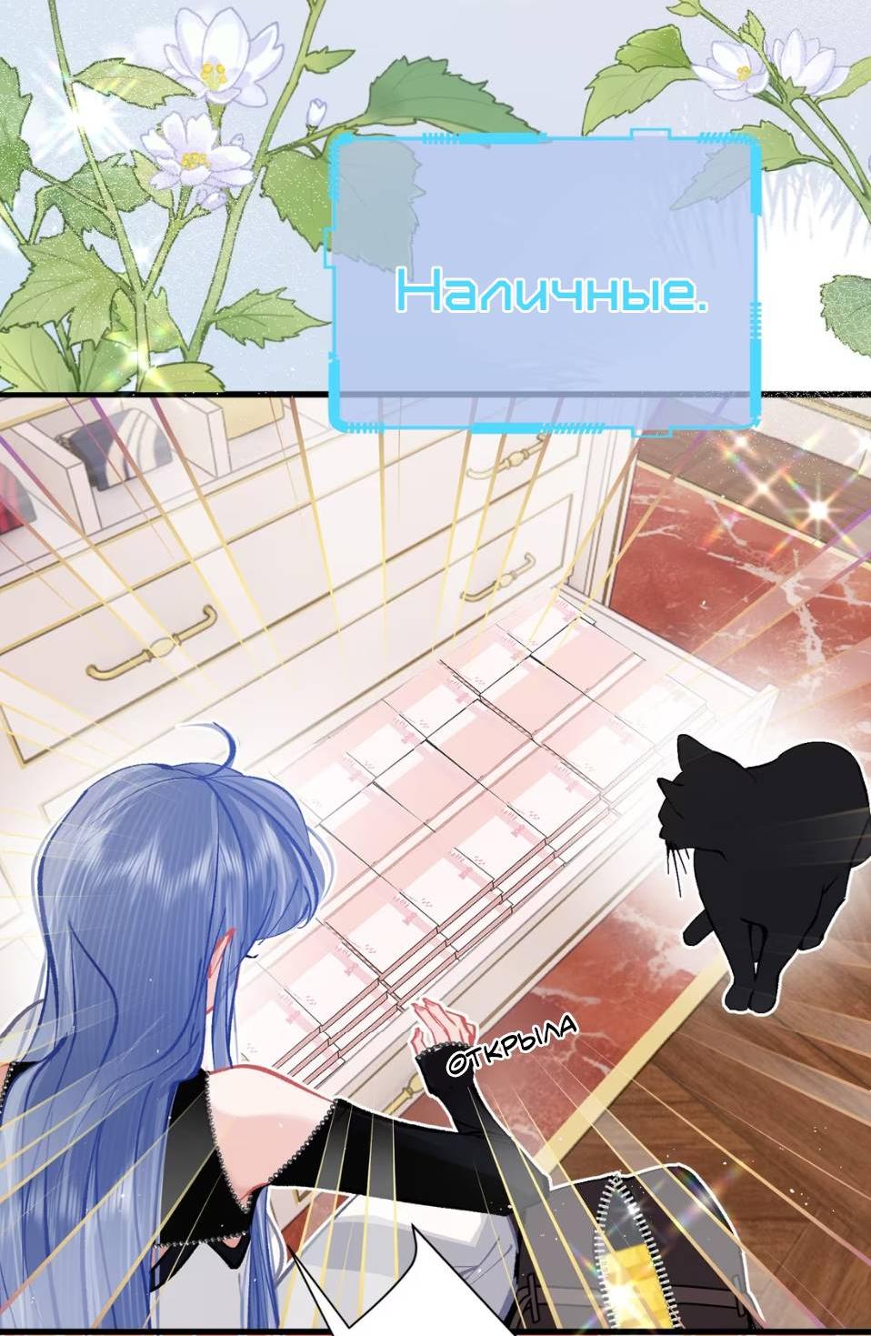 Манга Стала фальшивой дочерью, угождая настоящей - Глава 7 Страница 23