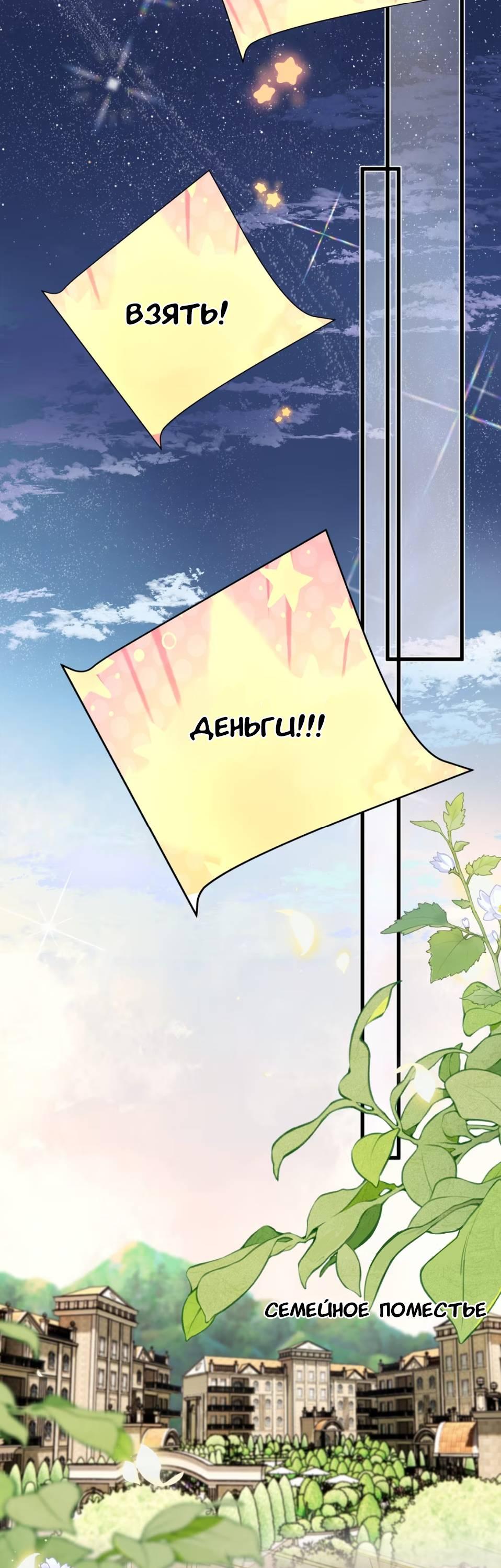 Манга Стала фальшивой дочерью, угождая настоящей - Глава 7 Страница 15