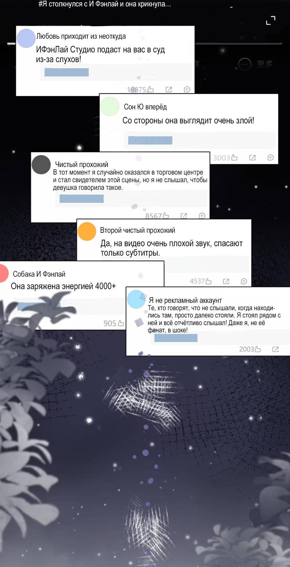 Манга Стала фальшивой дочерью, угождая настоящей - Глава 7 Страница 30