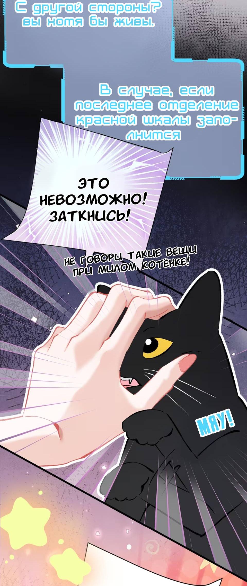 Манга Стала фальшивой дочерью, угождая настоящей - Глава 7 Страница 13