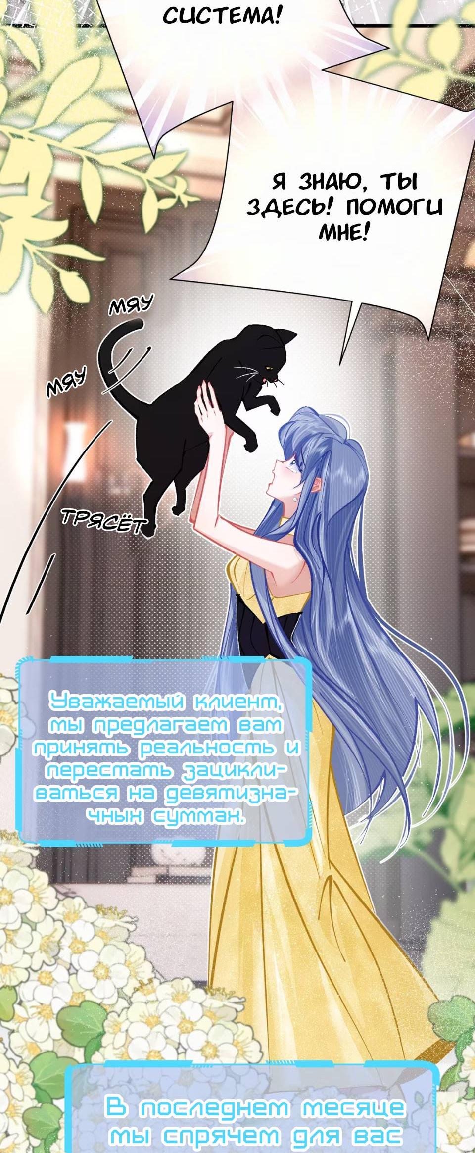 Манга Стала фальшивой дочерью, угождая настоящей - Глава 7 Страница 8