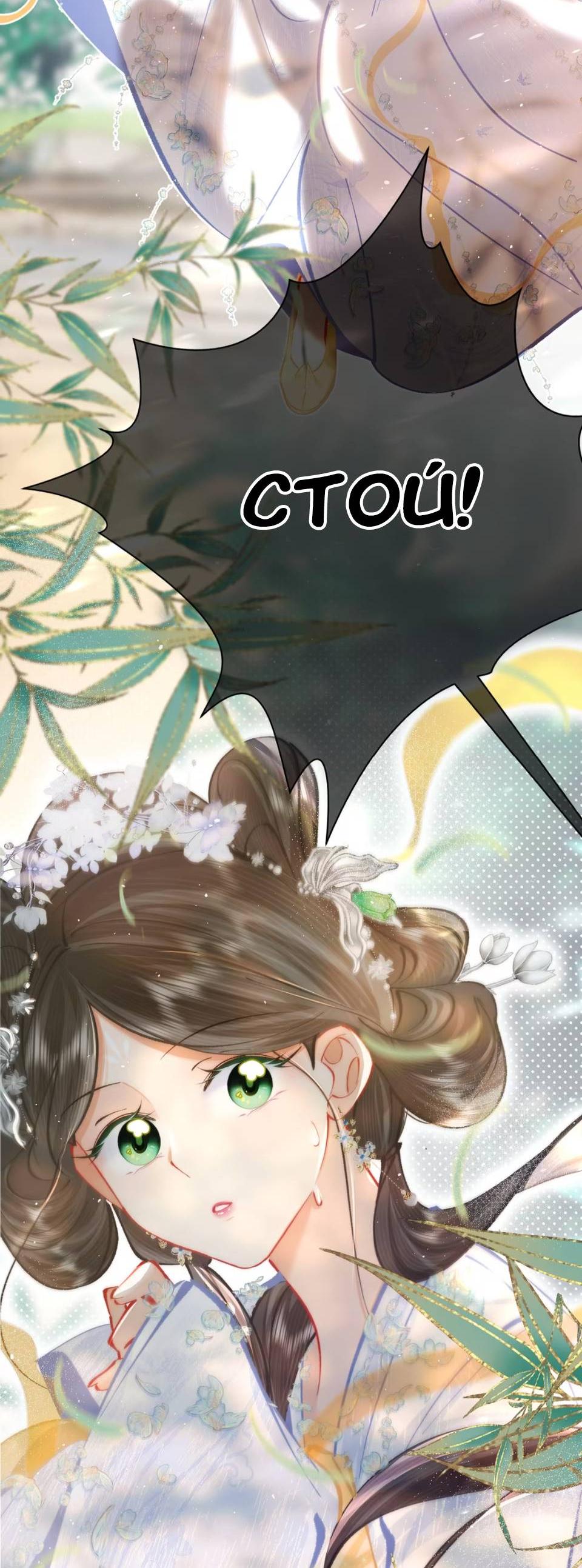 Манга Стала фальшивой дочерью, угождая настоящей - Глава 7 Страница 48