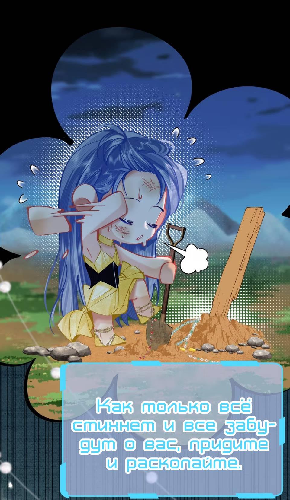 Манга Стала фальшивой дочерью, угождая настоящей - Глава 7 Страница 10