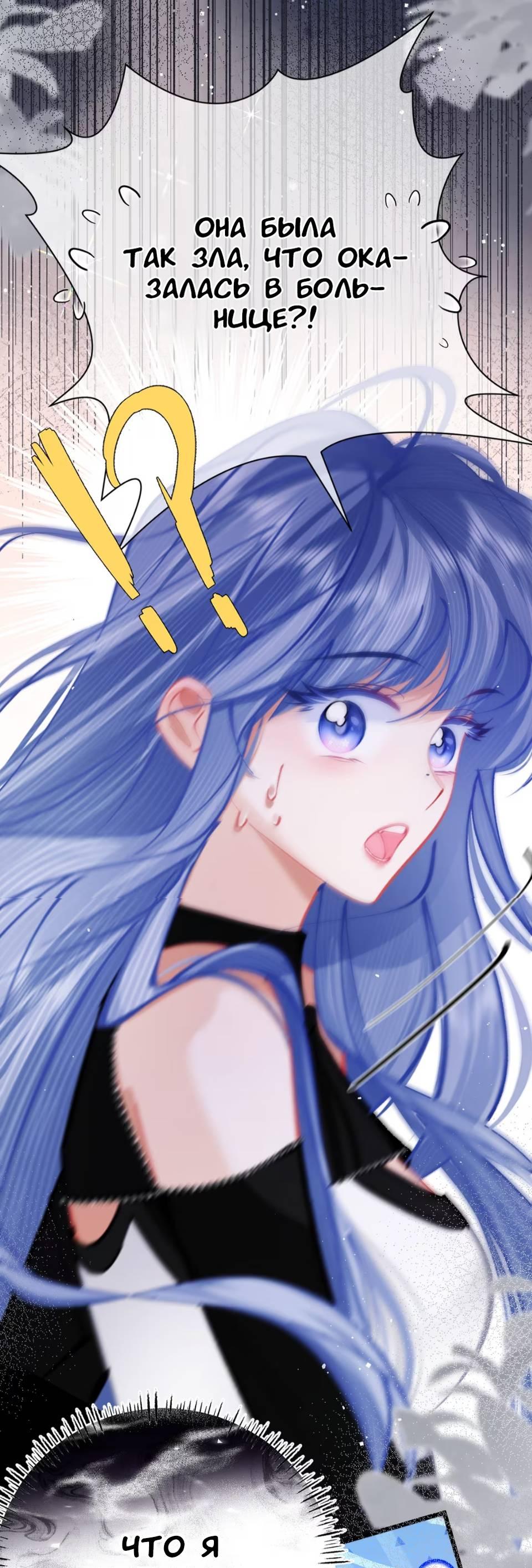 Манга Стала фальшивой дочерью, угождая настоящей - Глава 7 Страница 43