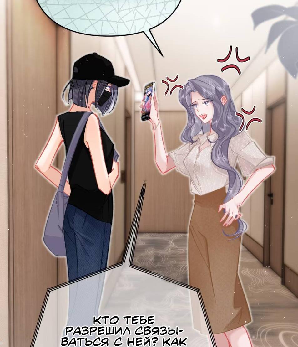 Манга Стала фальшивой дочерью, угождая настоящей - Глава 7 Страница 34