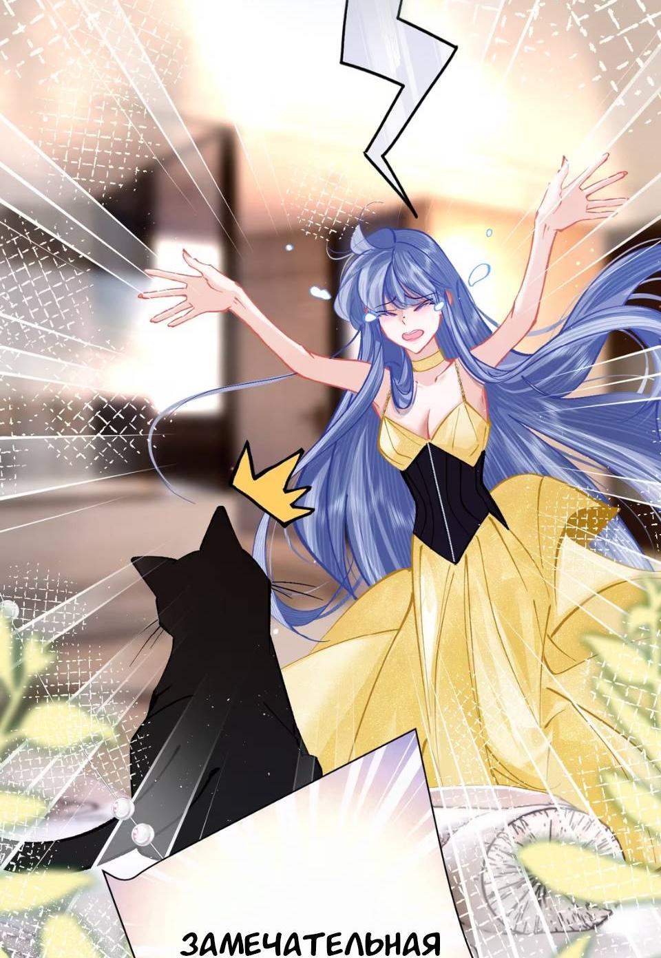 Манга Стала фальшивой дочерью, угождая настоящей - Глава 7 Страница 7