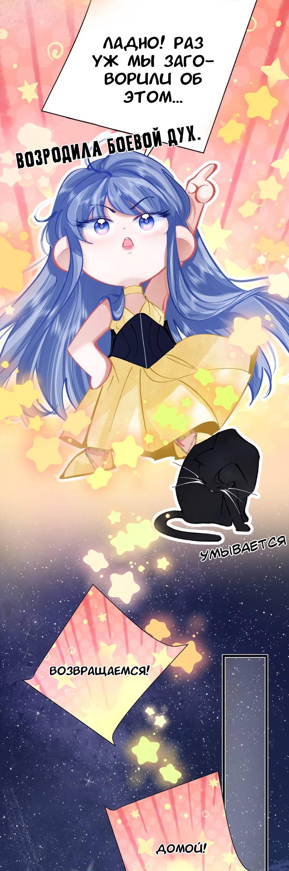 Манга Стала фальшивой дочерью, угождая настоящей - Глава 7 Страница 14