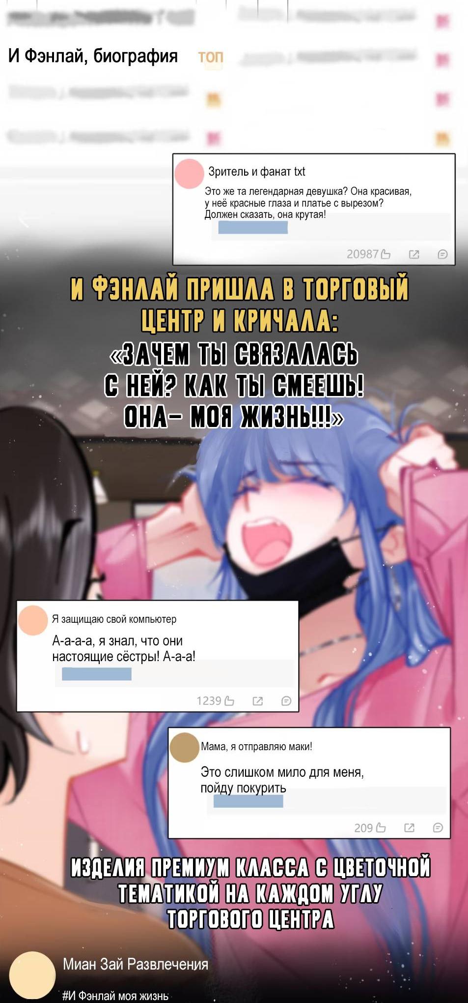 Манга Стала фальшивой дочерью, угождая настоящей - Глава 7 Страница 29