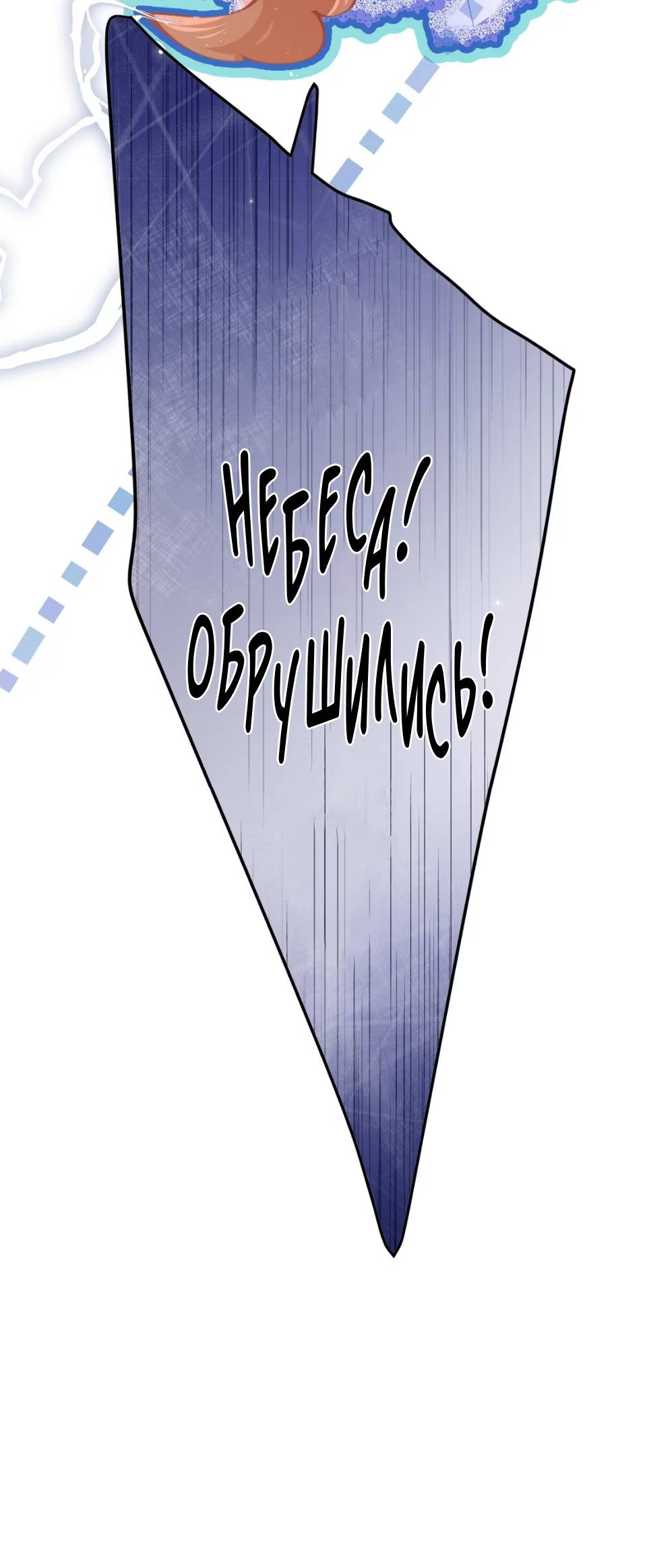 Манга Стала фальшивой дочерью, угождая настоящей - Глава 3 Страница 17