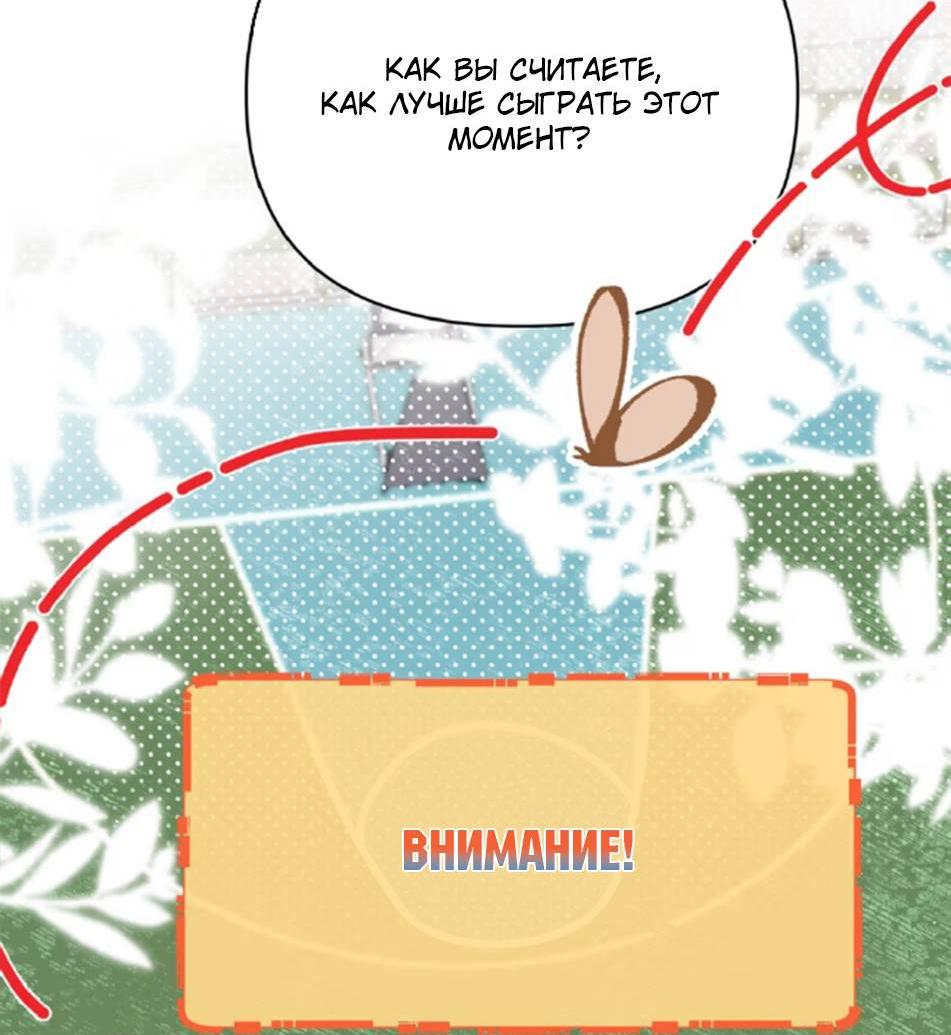 Манга Стала фальшивой дочерью, угождая настоящей - Глава 2 Страница 53