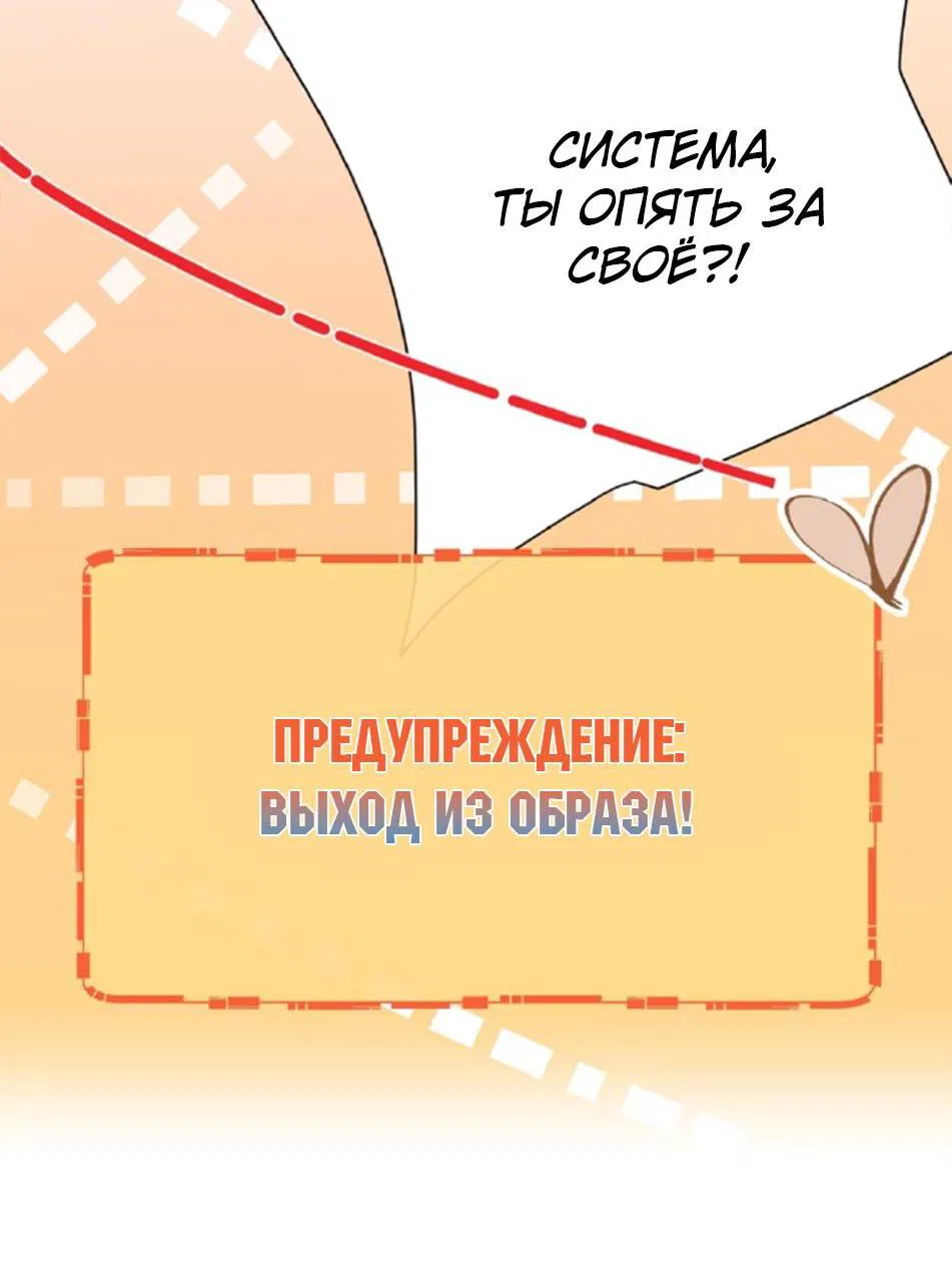 Манга Стала фальшивой дочерью, угождая настоящей - Глава 2 Страница 55