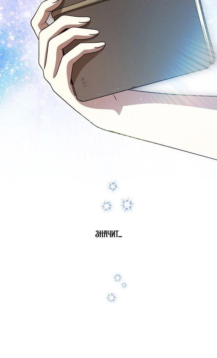 Манга Одержимая злодейка сеет хаос - Глава 30 Страница 35