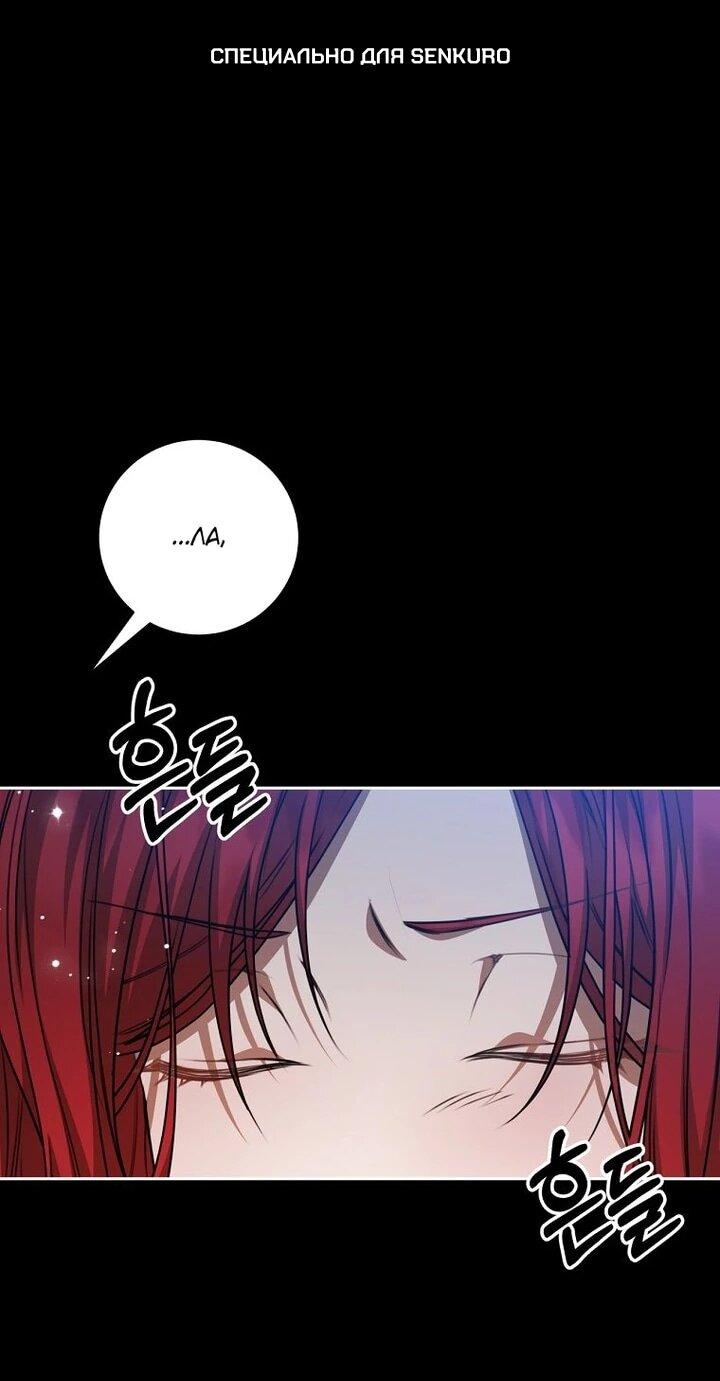 Манга Одержимая злодейка сеет хаос - Глава 30 Страница 1