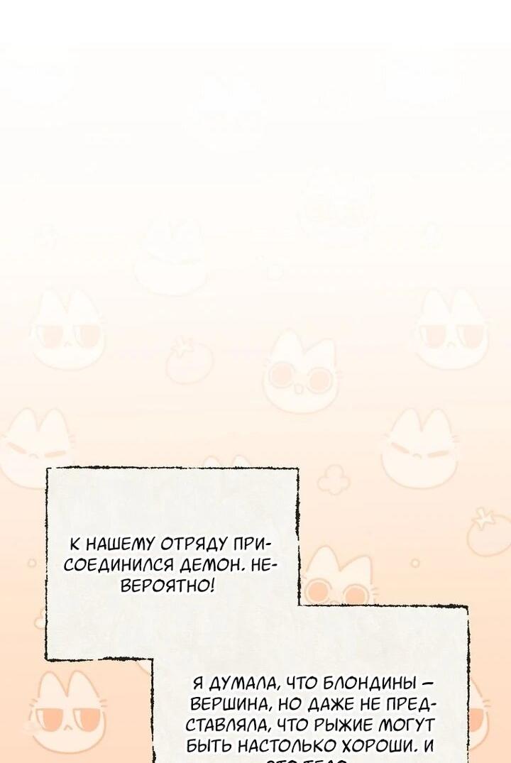 Манга Одержимая злодейка сеет хаос - Глава 30 Страница 49