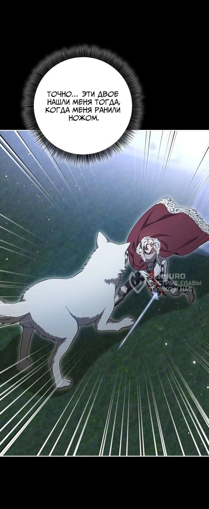 Манга Одержимая злодейка сеет хаос - Глава 30 Страница 5