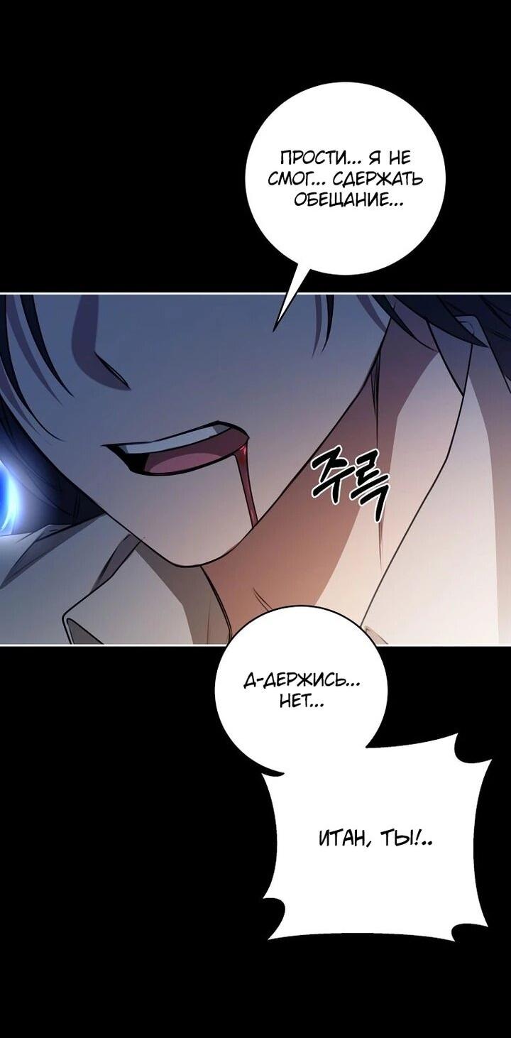 Манга Одержимая злодейка сеет хаос - Глава 30 Страница 11