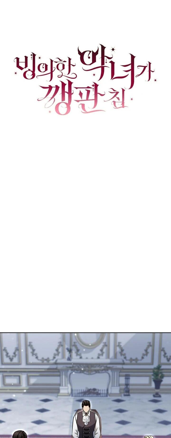 Манга Одержимая злодейка сеет хаос - Глава 32 Страница 15