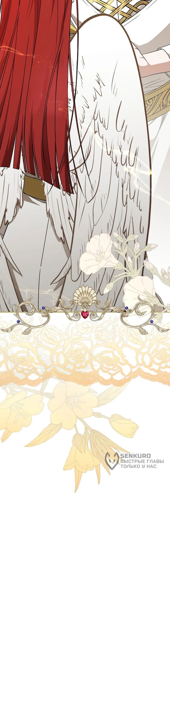 Манга Одержимая злодейка сеет хаос - Глава 32 Страница 57