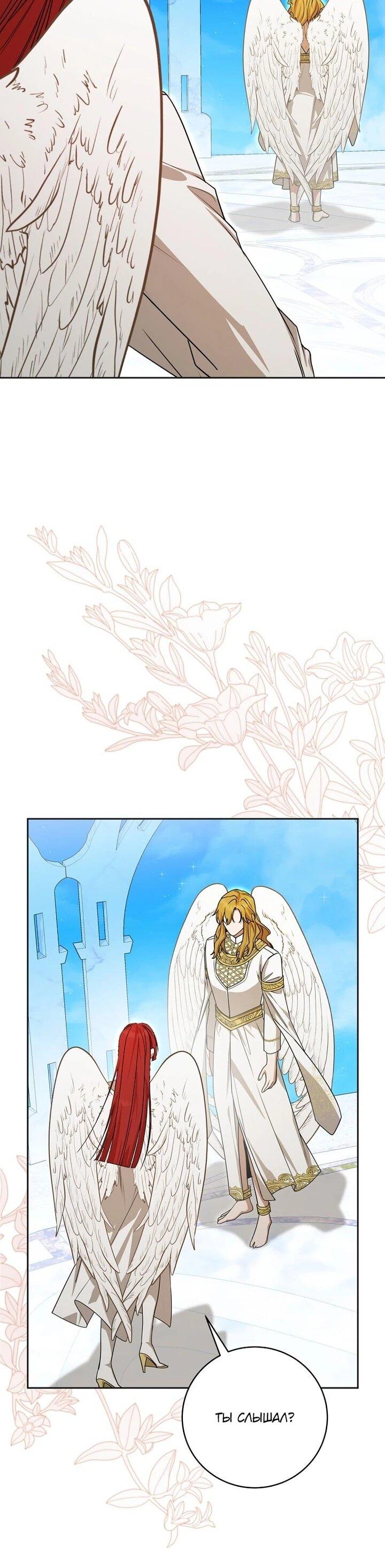 Манга Одержимая злодейка сеет хаос - Глава 32 Страница 53