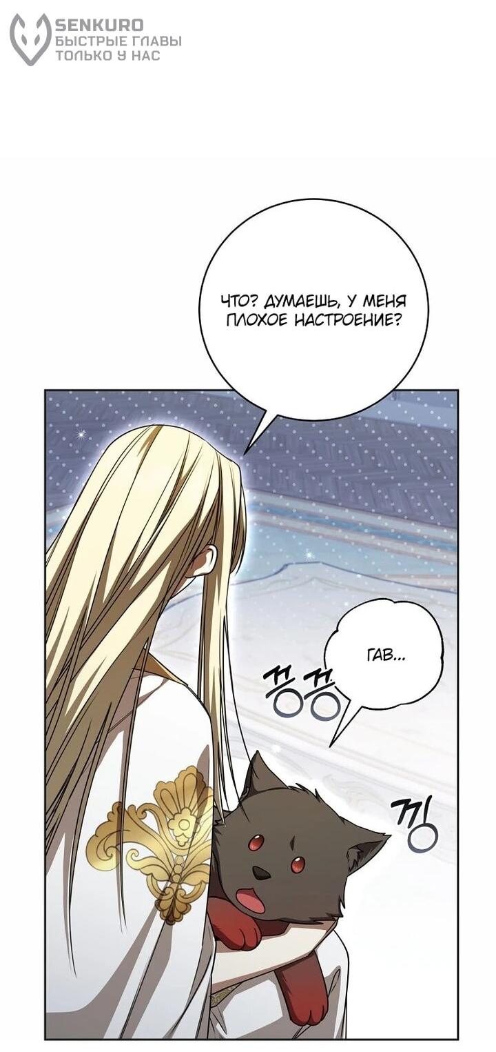 Манга Одержимая злодейка сеет хаос - Глава 32 Страница 9