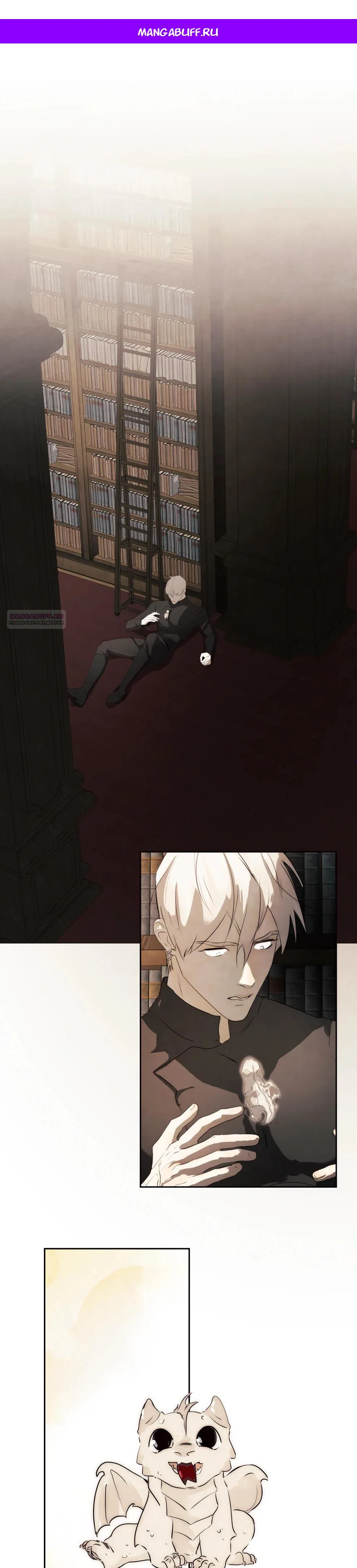 Манга Одержимая злодейка сеет хаос - Глава 84 Страница 1