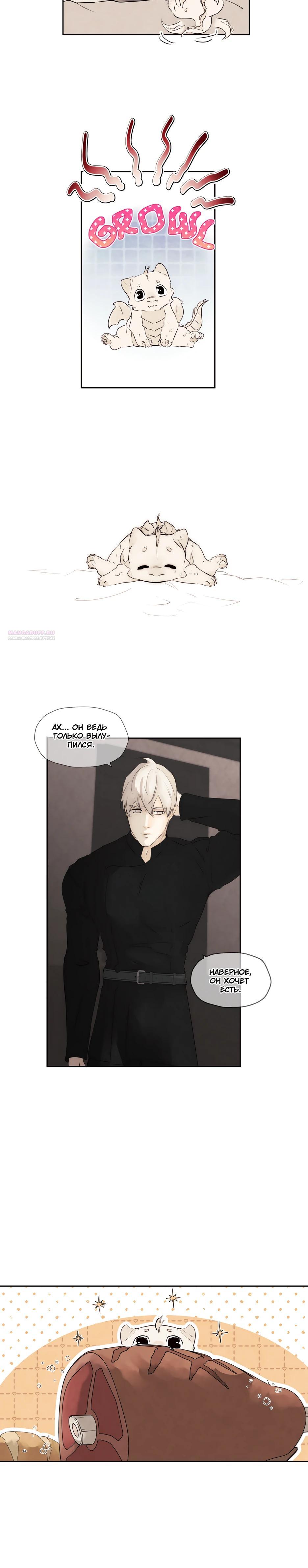 Манга Одержимая злодейка сеет хаос - Глава 84 Страница 6