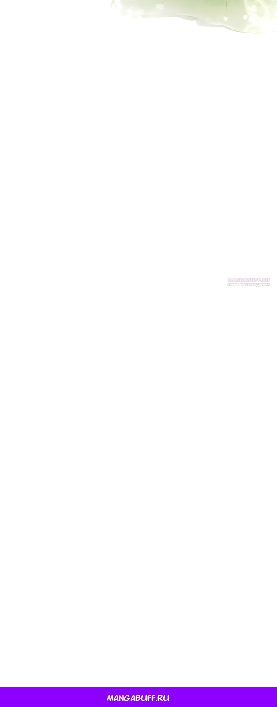 Манга Одержимая злодейка сеет хаос - Глава 84 Страница 34