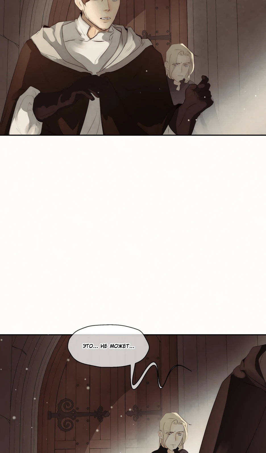 Манга Одержимая злодейка сеет хаос - Глава 83 Страница 86