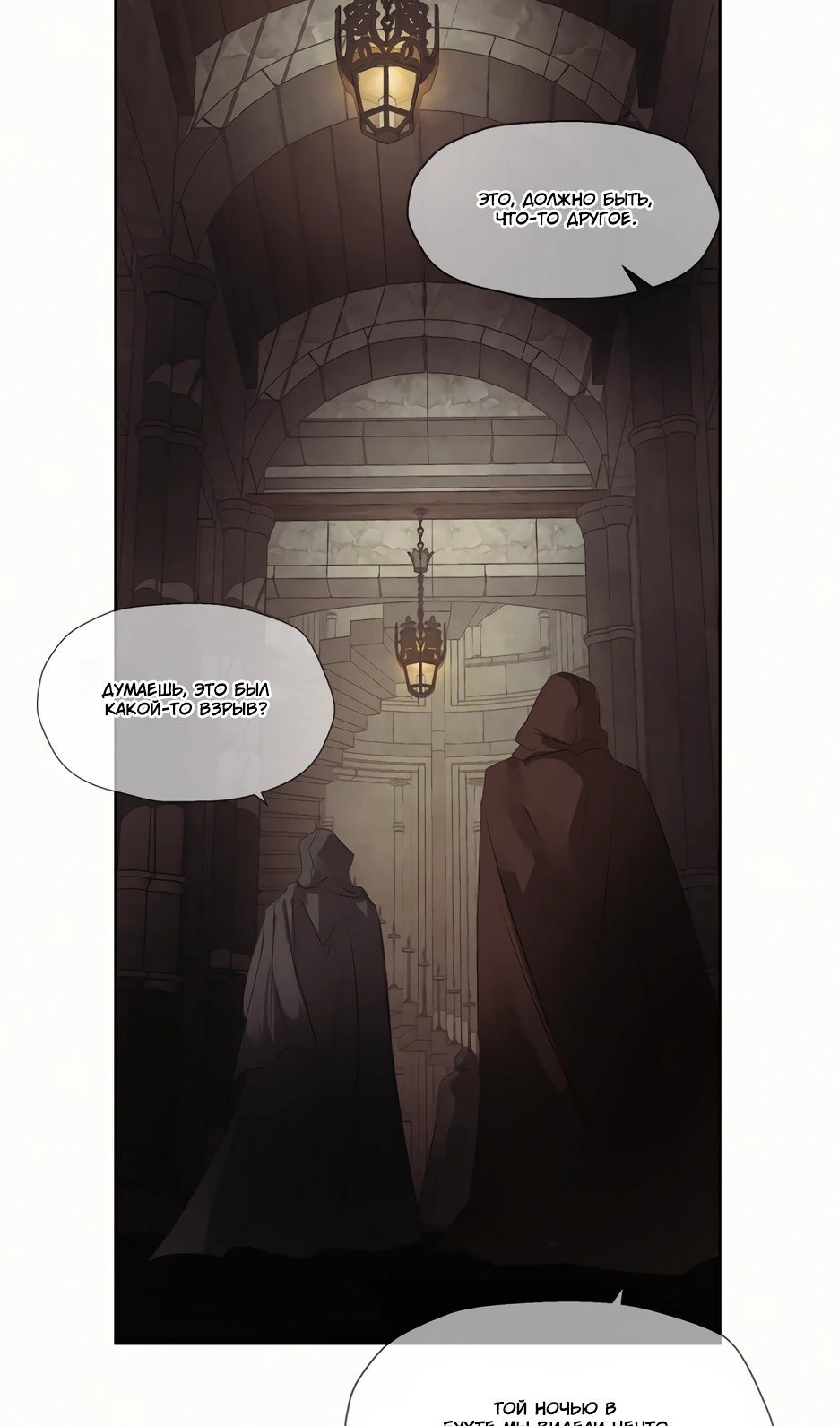 Манга Одержимая злодейка сеет хаос - Глава 83 Страница 62