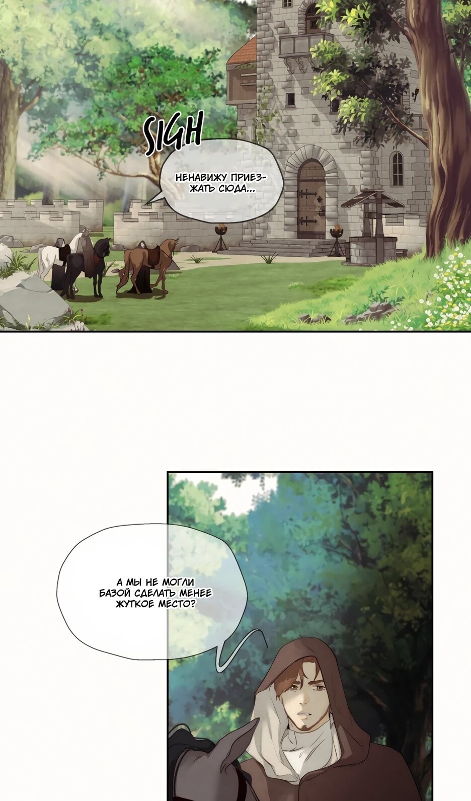 Манга Одержимая злодейка сеет хаос - Глава 83 Страница 55