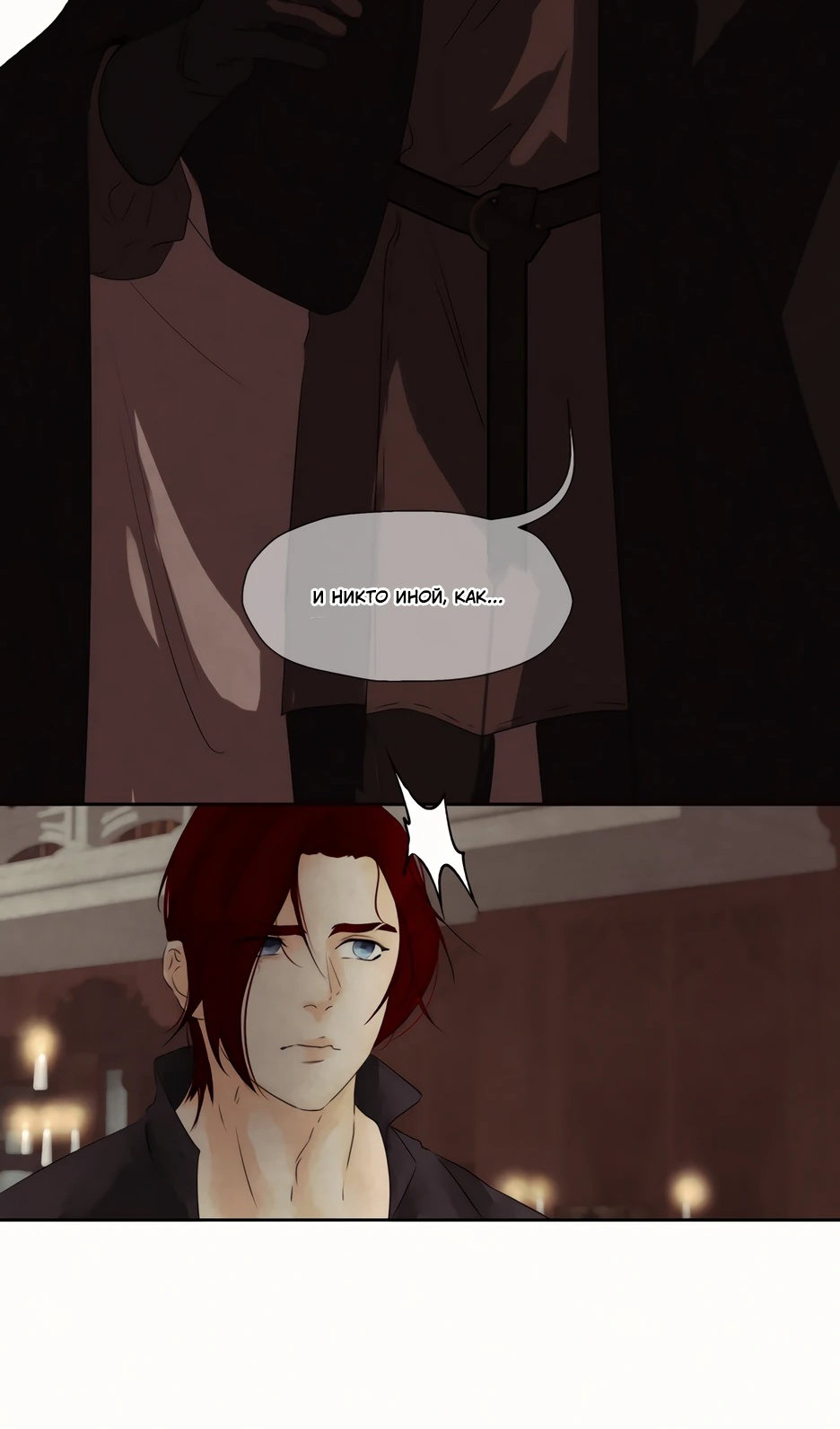 Манга Одержимая злодейка сеет хаос - Глава 83 Страница 75