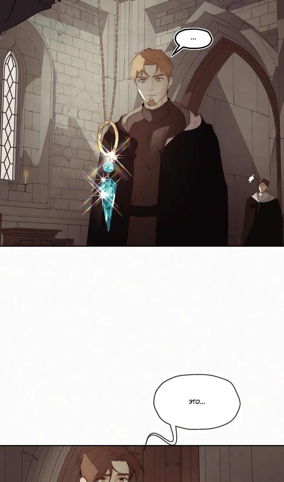 Манга Одержимая злодейка сеет хаос - Глава 83 Страница 85