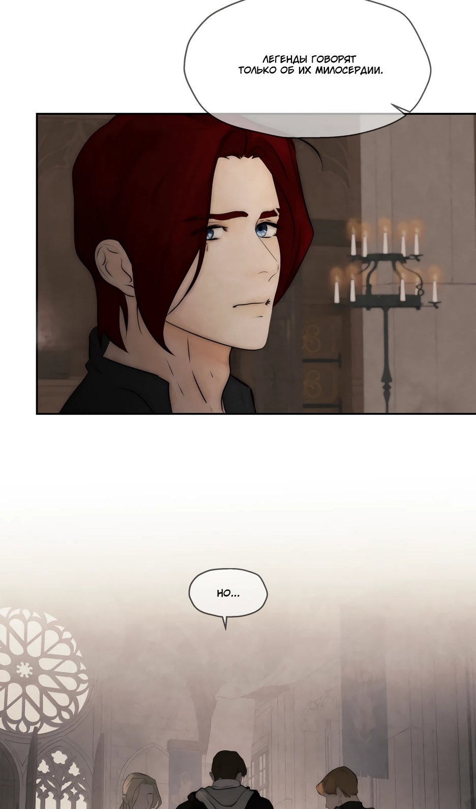 Манга Одержимая злодейка сеет хаос - Глава 83 Страница 118