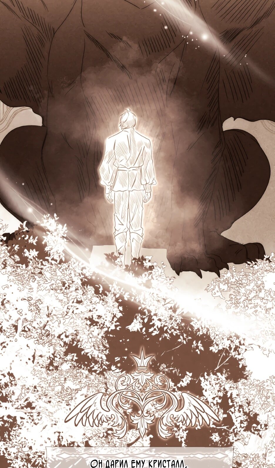 Манга Одержимая злодейка сеет хаос - Глава 83 Страница 94