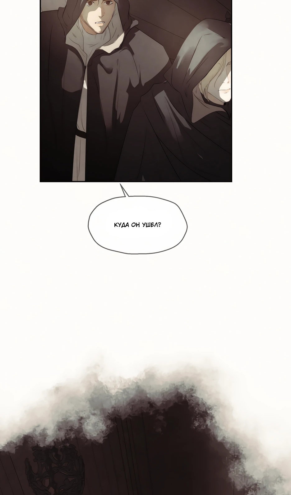 Манга Одержимая злодейка сеет хаос - Глава 83 Страница 64