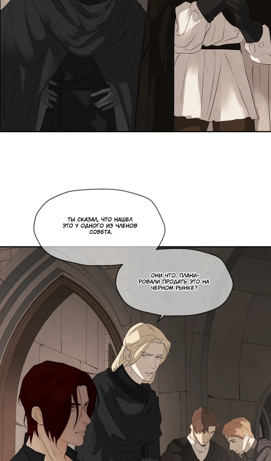 Манга Одержимая злодейка сеет хаос - Глава 83 Страница 113