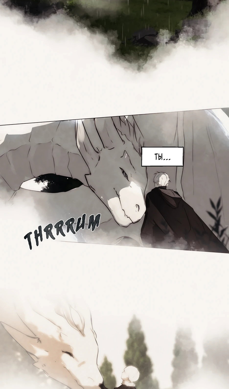 Манга Одержимая злодейка сеет хаос - Глава 83 Страница 21