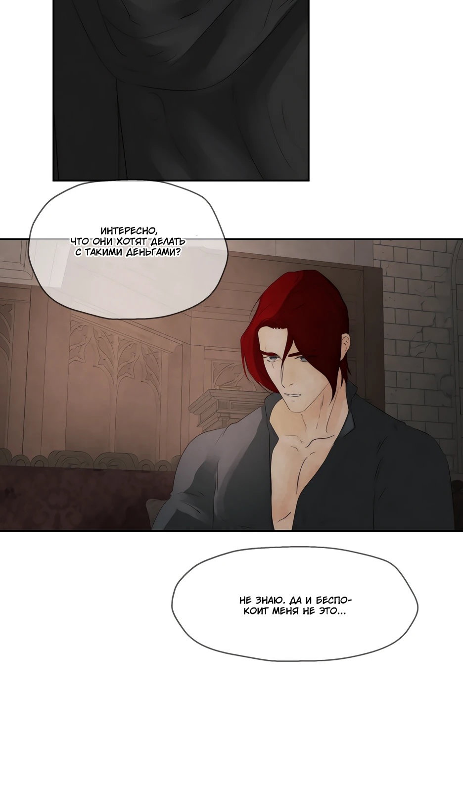 Манга Одержимая злодейка сеет хаос - Глава 83 Страница 115