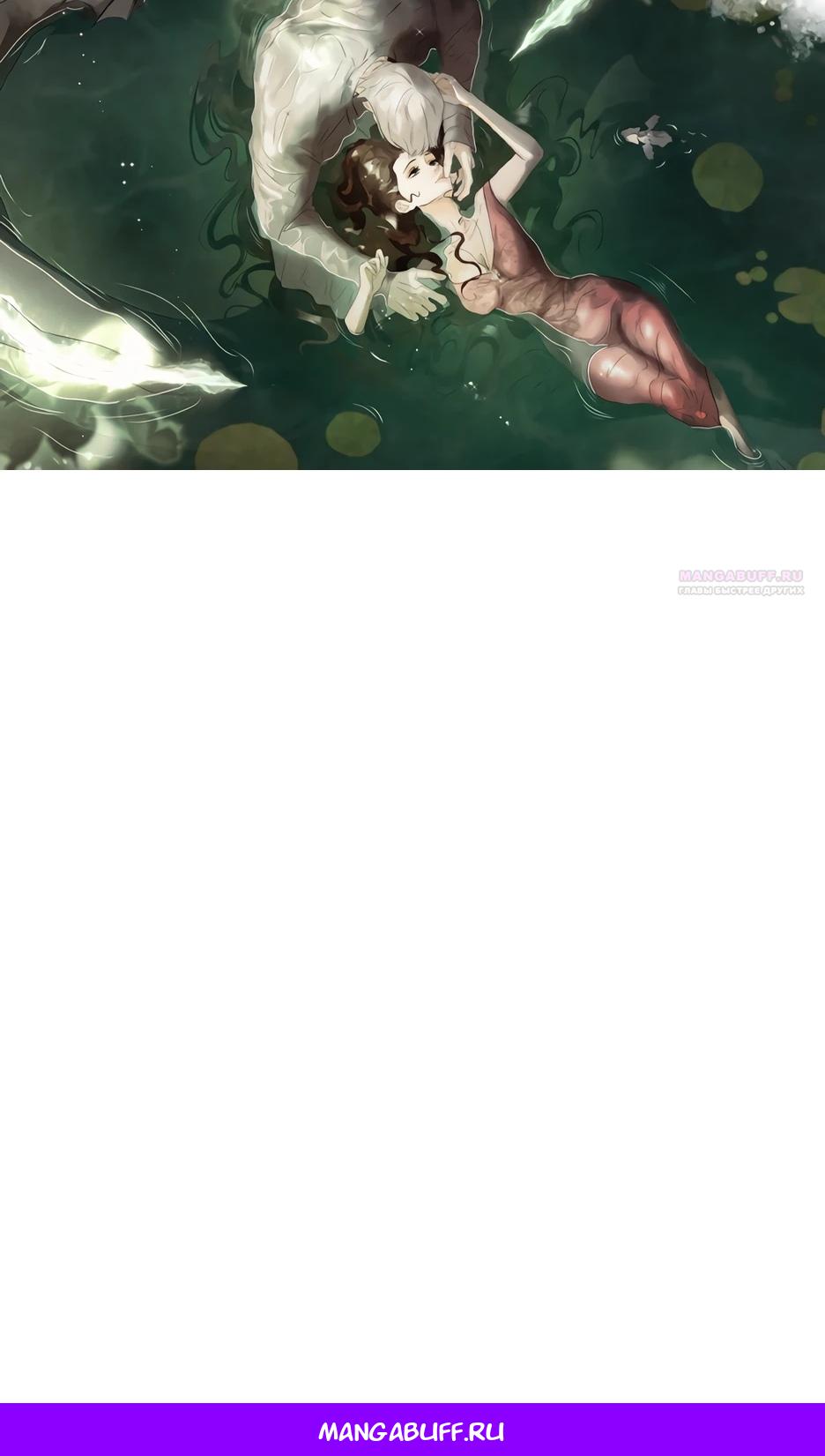 Манга Одержимая злодейка сеет хаос - Глава 83 Страница 124