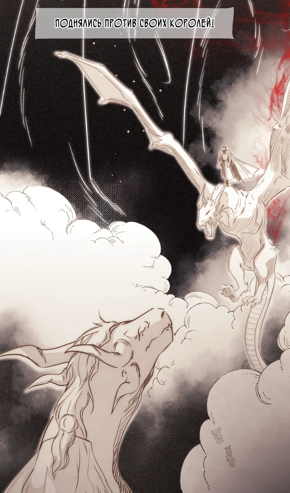 Манга Одержимая злодейка сеет хаос - Глава 83 Страница 107